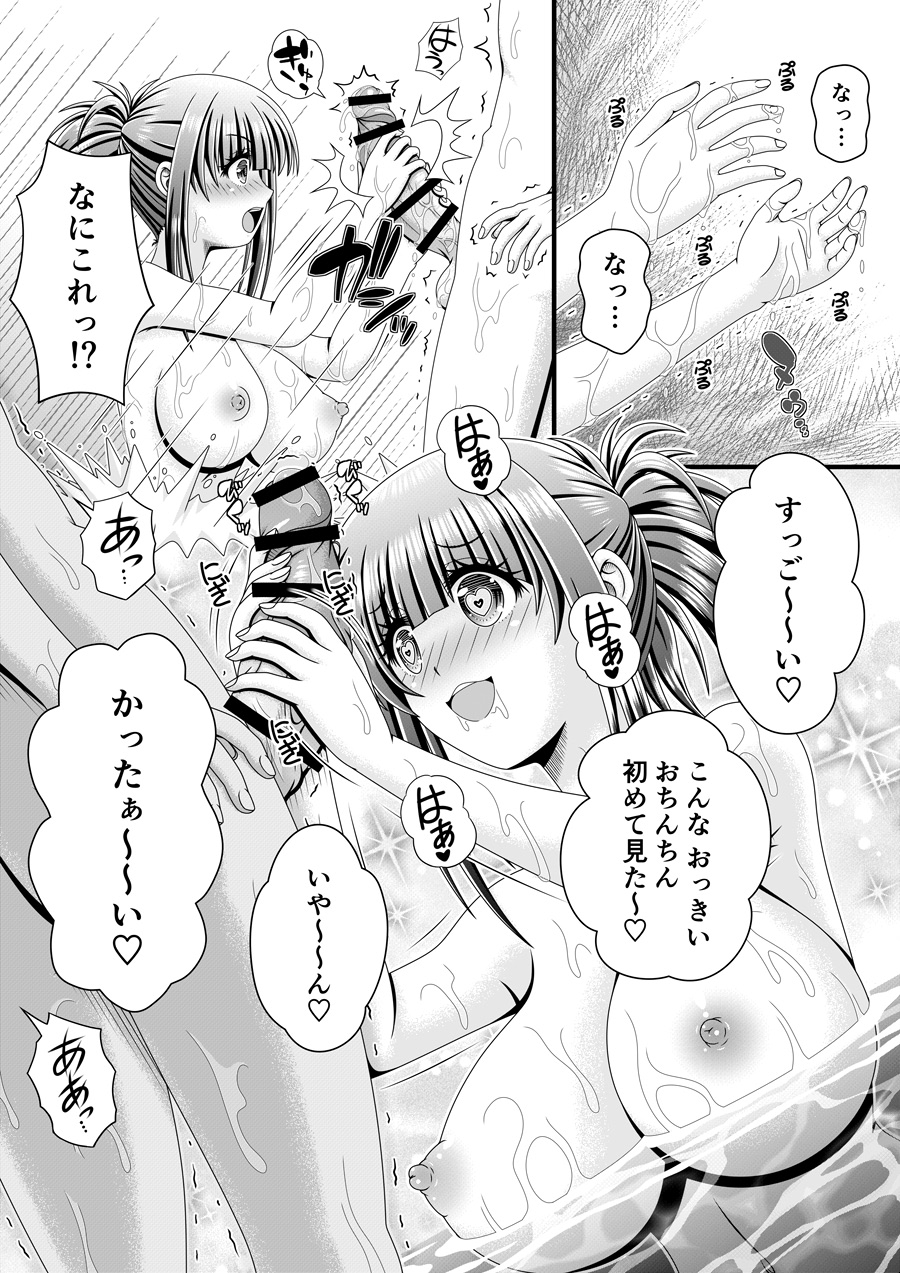 At public bath with a well-developed classmate page 7 full