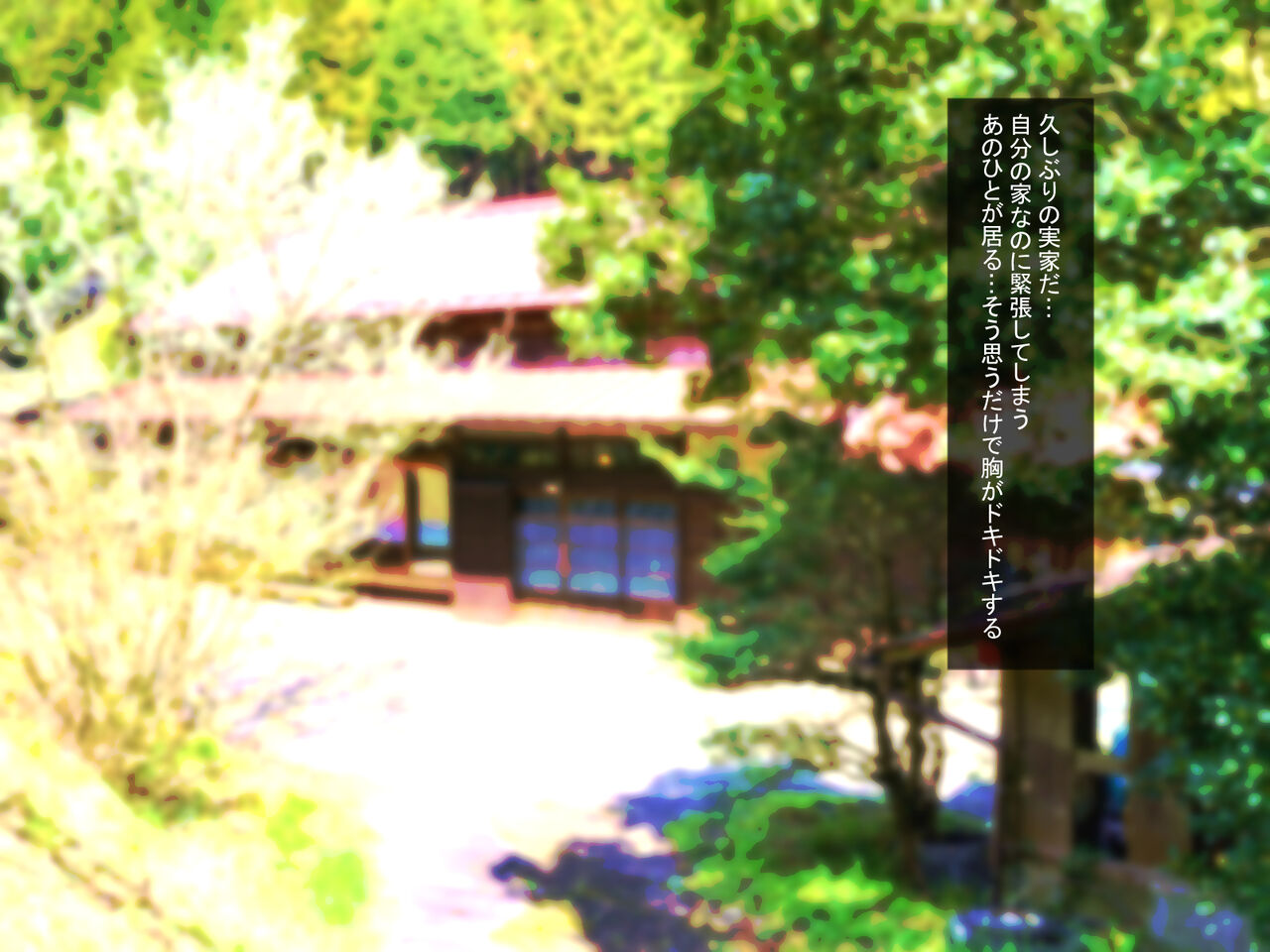 Doinaka no Satogaeri wa Haramizakari na AniYome to Asedakun Takuran Koubi page 4 full
