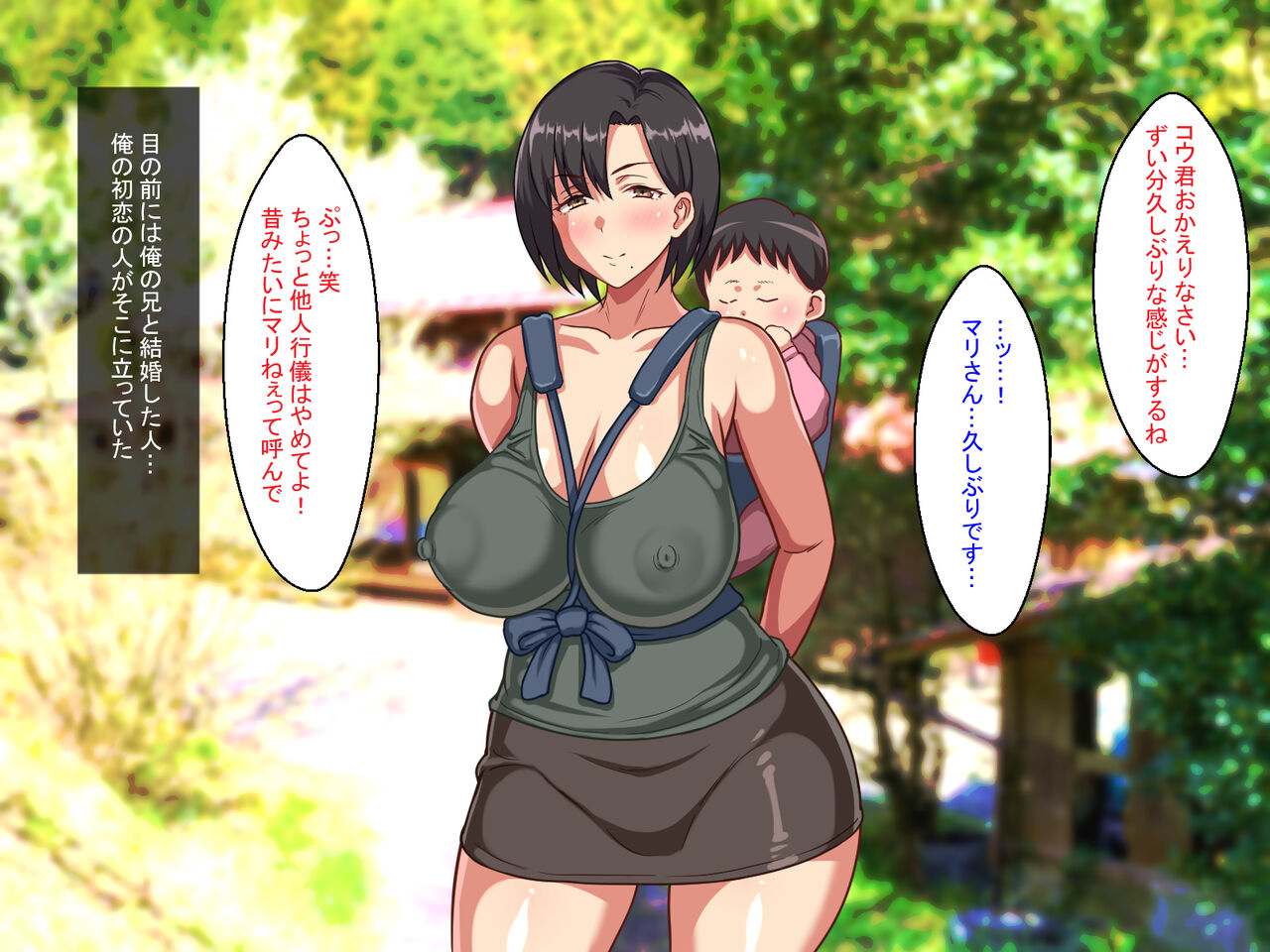 Doinaka no Satogaeri wa Haramizakari na AniYome to Asedakun Takuran Koubi page 5 full