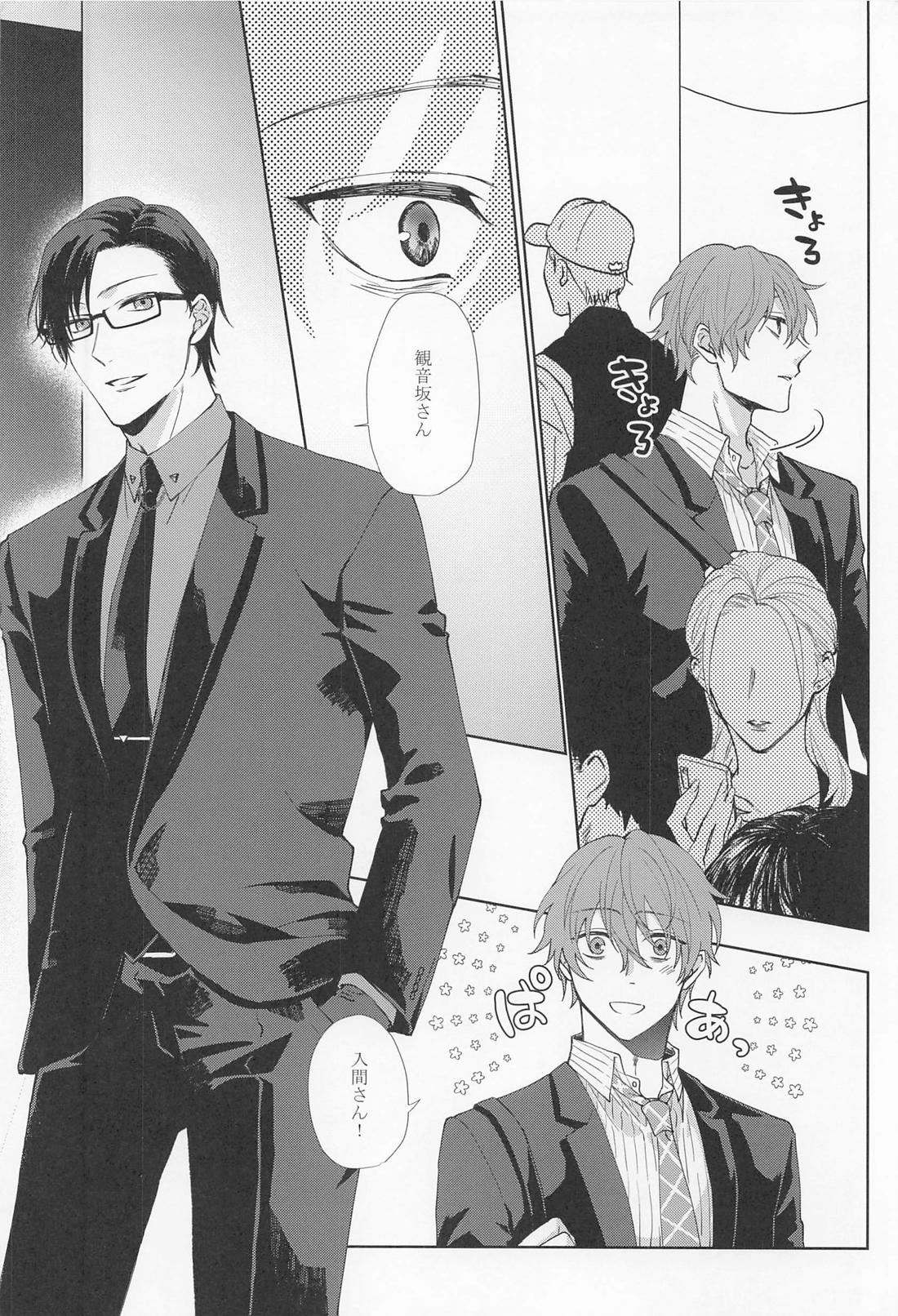 SEX LANGUAGE page 4 full