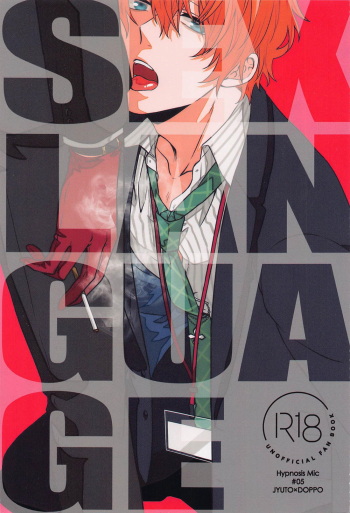 SEX LANGUAGE cover