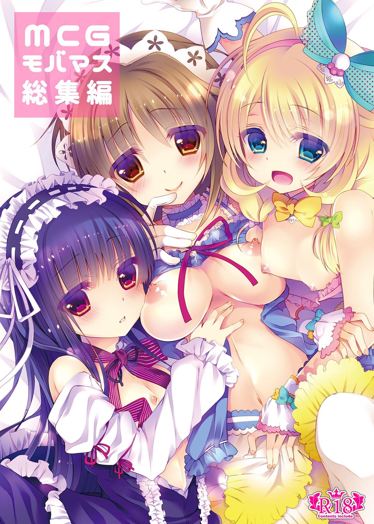 MCG DereSta Souchuuhen page 1 full