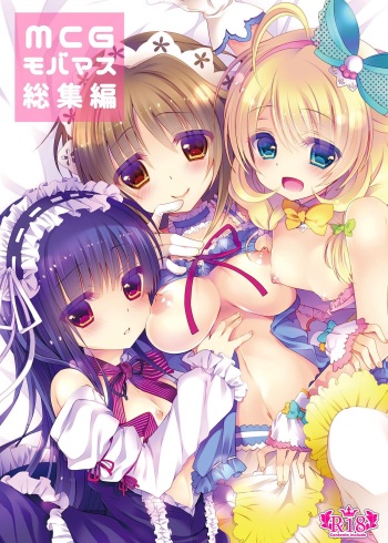 MCG DereSta Souchuuhen cover