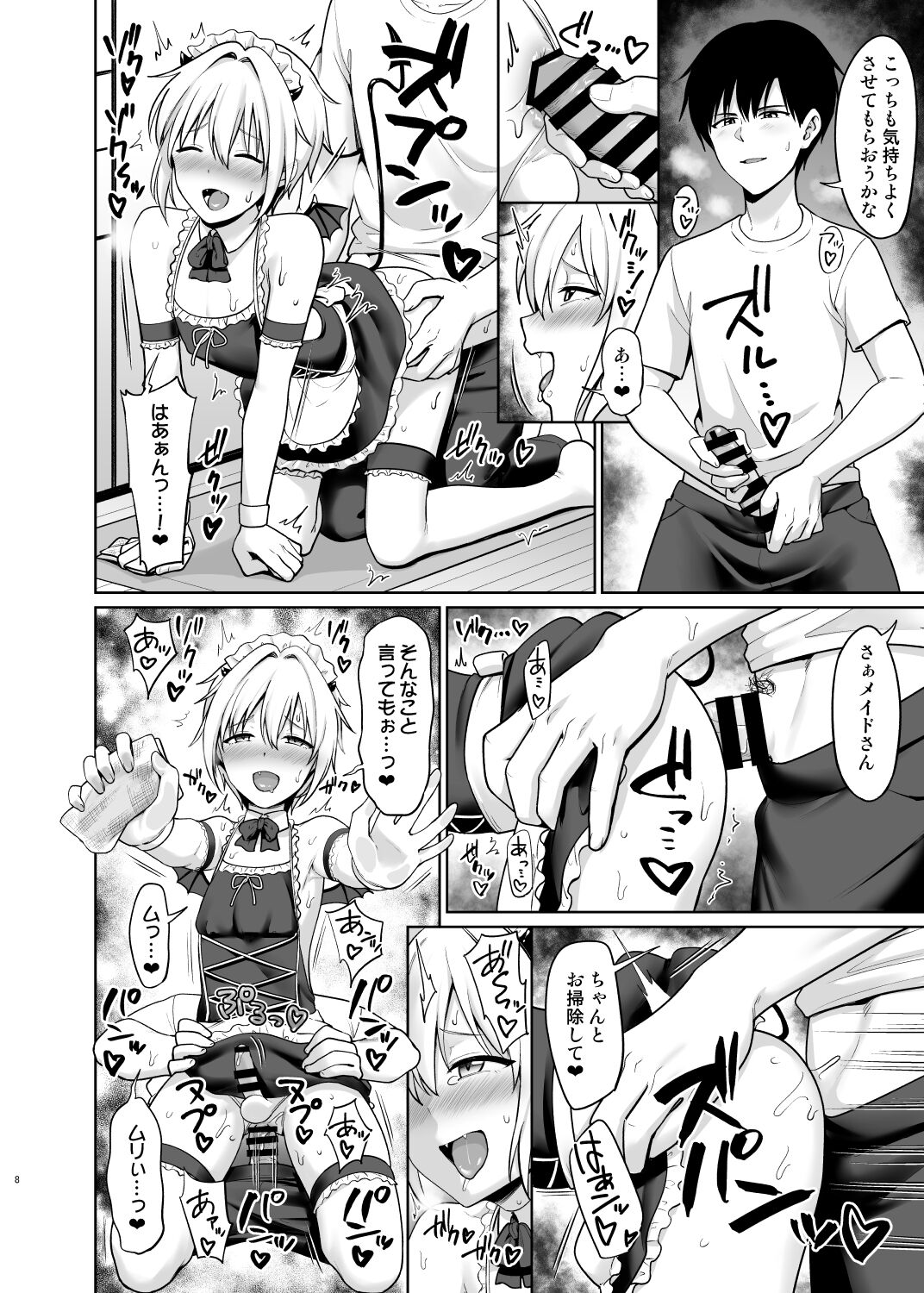 Succubus-kun to no Seikatsu 4 page 9 full
