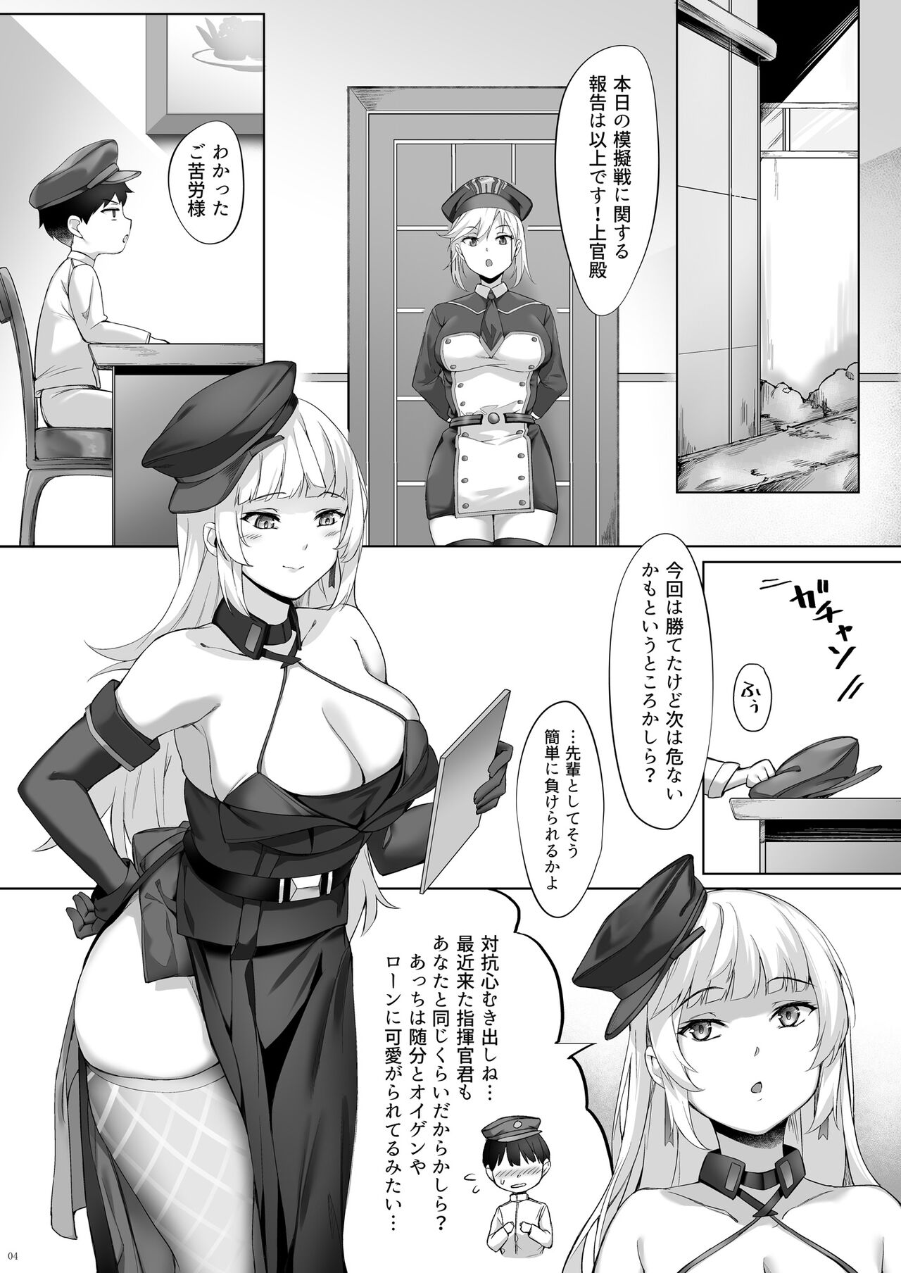 York no Shota Yuuin Houshi page 4 full