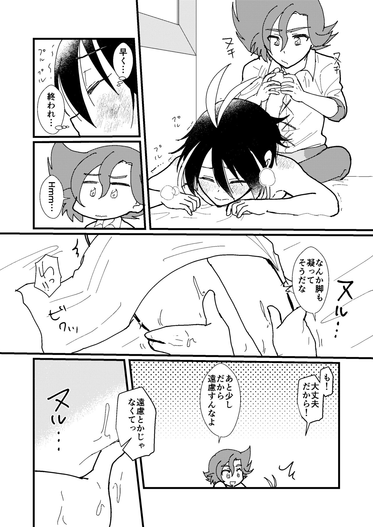 LOVE LOVE PRESENT! page 10 full