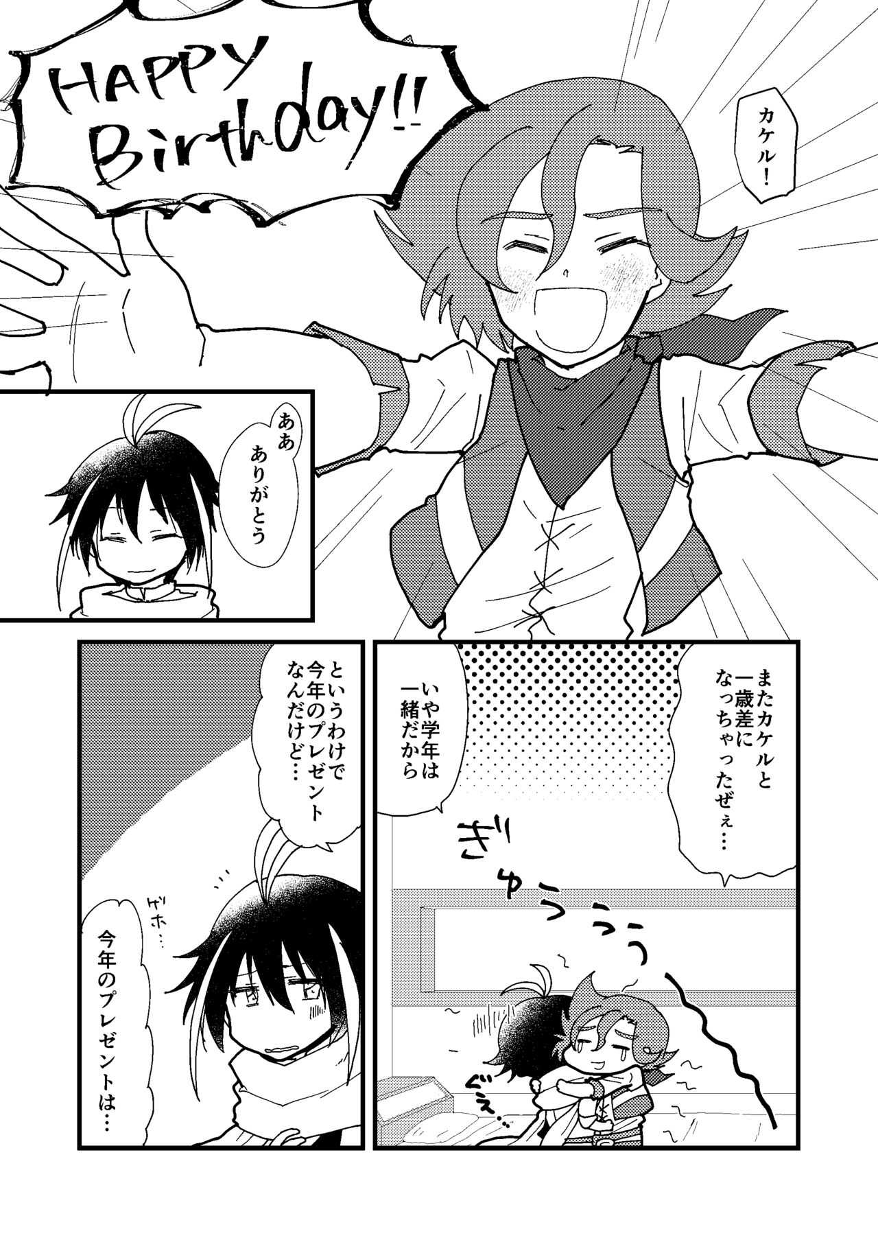 LOVE LOVE PRESENT! page 2 full