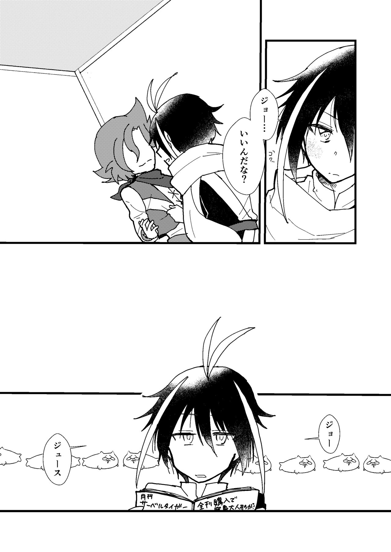 LOVE LOVE PRESENT! page 4 full