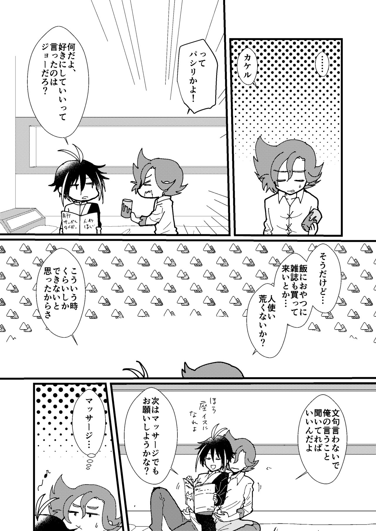 LOVE LOVE PRESENT! page 5 full