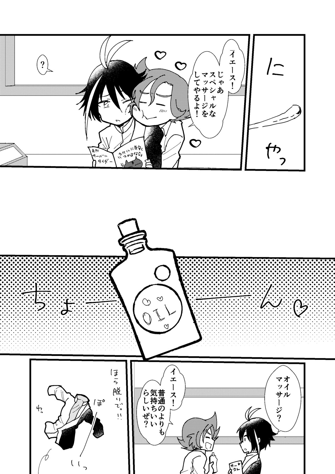 LOVE LOVE PRESENT! page 6 full