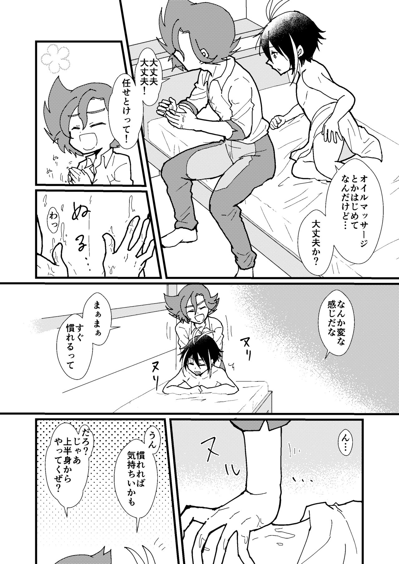 LOVE LOVE PRESENT! page 7 full