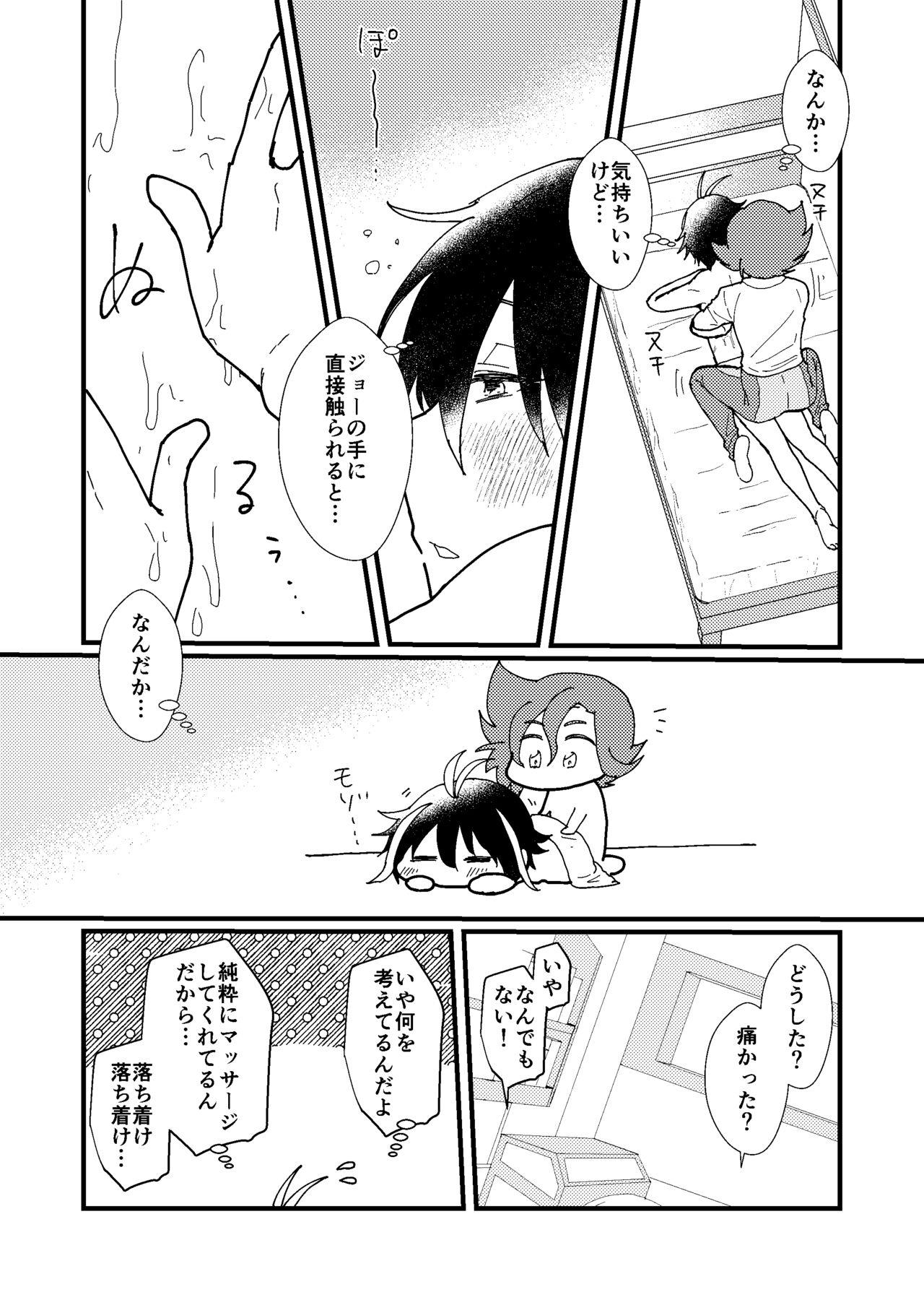 LOVE LOVE PRESENT! page 8 full