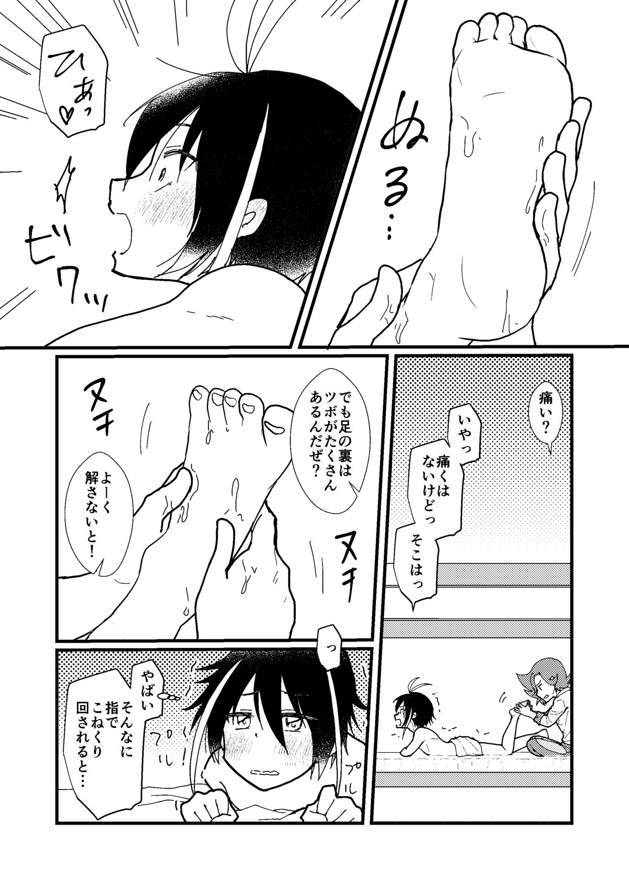 LOVE LOVE PRESENT! page 9 full