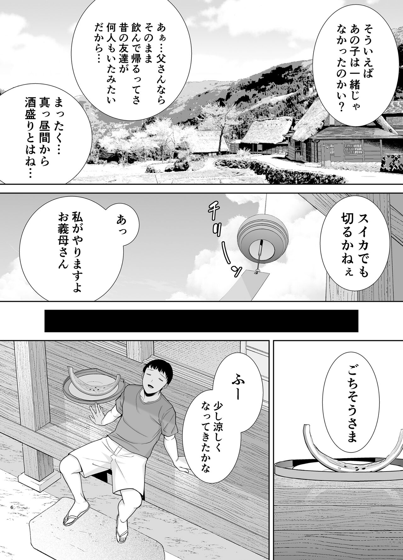 Bokuno kaasande Bokuno sukina hito 5 page 5 full