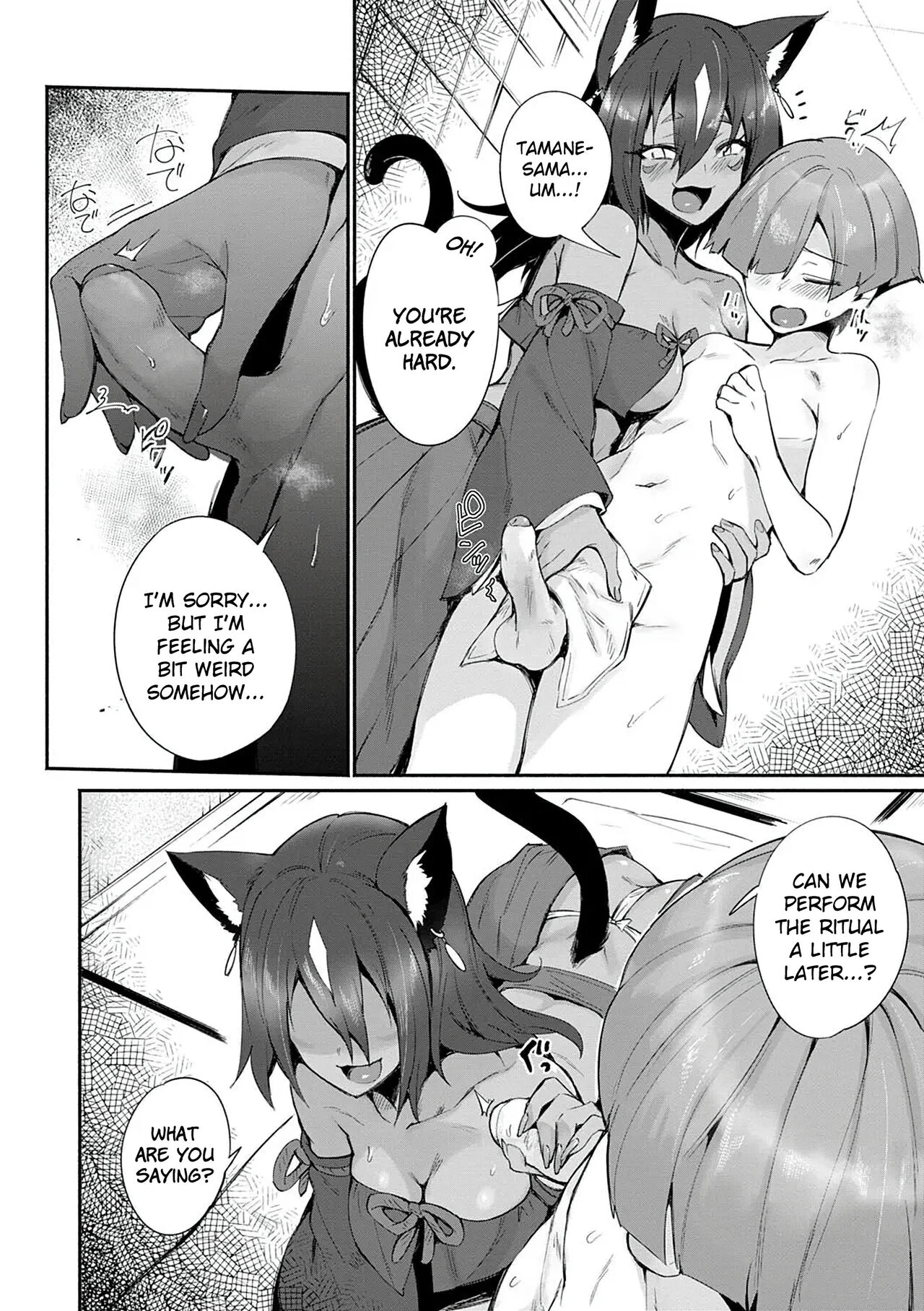 Tamane-sama no Kami Fudeoroshi page 4 full