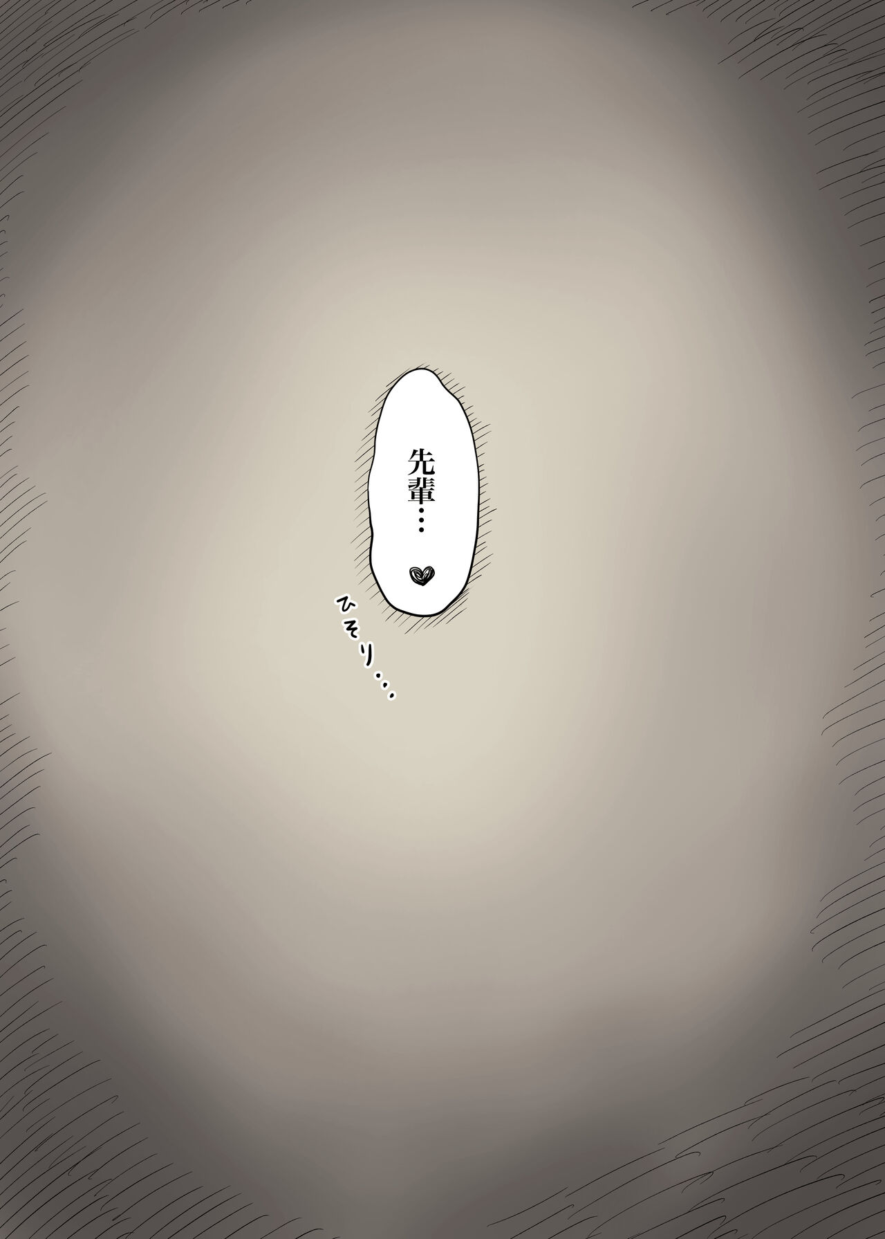 Bungaku Joshi ni Taberareru 4 page 4 full