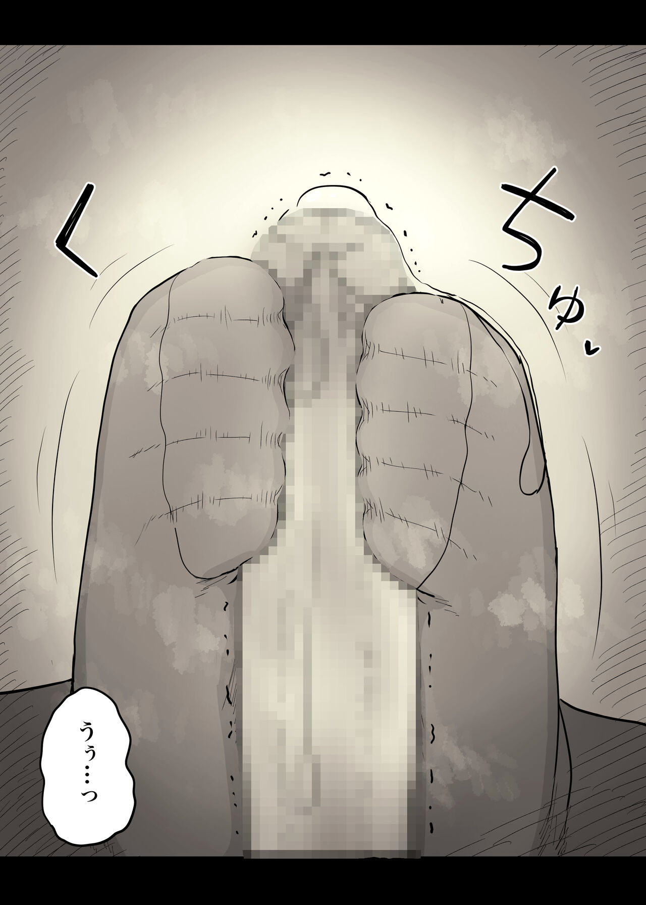 Bungaku Joshi ni Taberareru 4 page 7 full