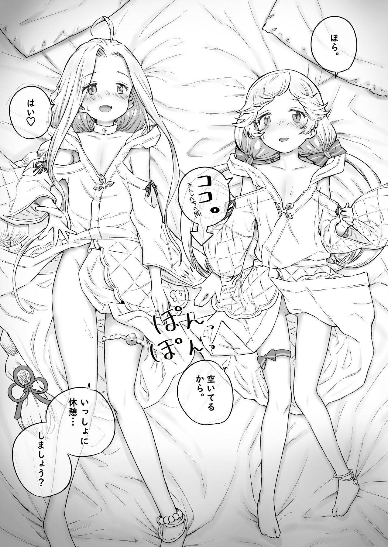 Sauna no Tsuzuki page 2 full