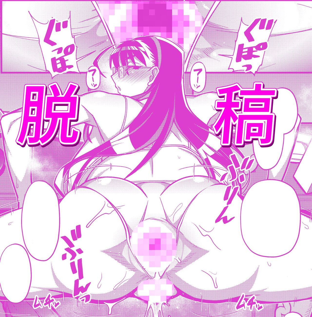 Artist hakai taitei 破壊大帝 page 7 full