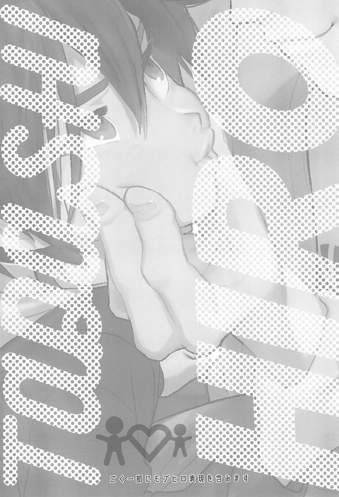 Hamada Tadashi no Kunou page 4 full