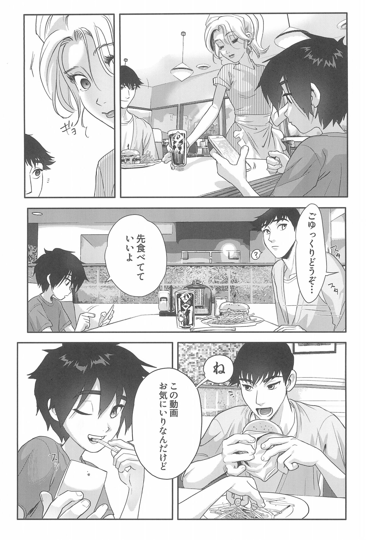 Hamada Tadashi no Kunou page 7 full