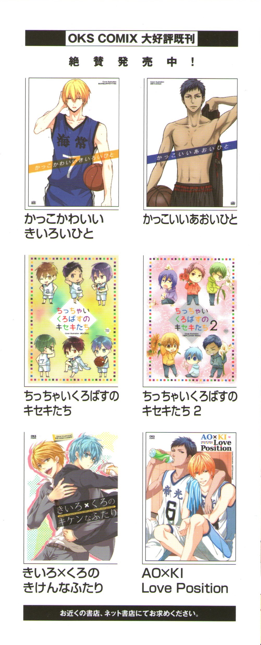 Hikari to Kage ga majiwaru toki page 2 full