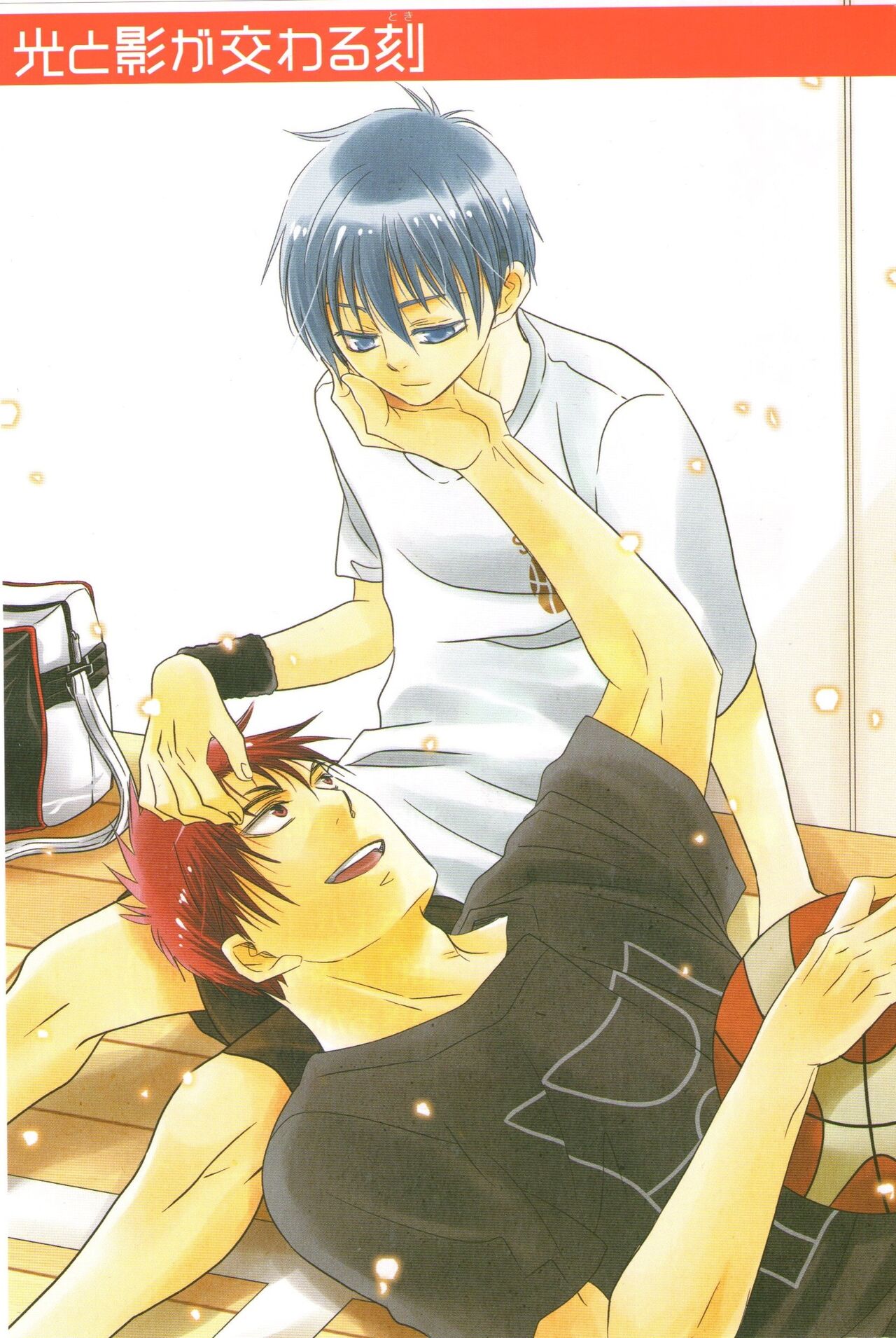 Hikari to Kage ga majiwaru toki page 3 full