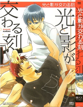 Hikari to Kage ga majiwaru toki cover