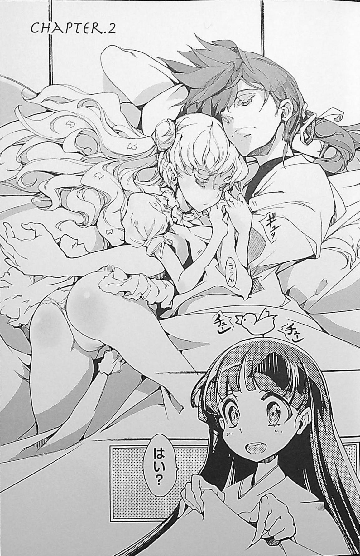 Eiyuu Senki - The World Conquest | Chapter 2 page 1 full