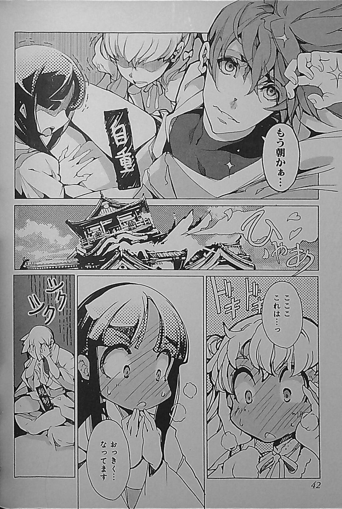 Eiyuu Senki - The World Conquest | Chapter 2 page 4 full