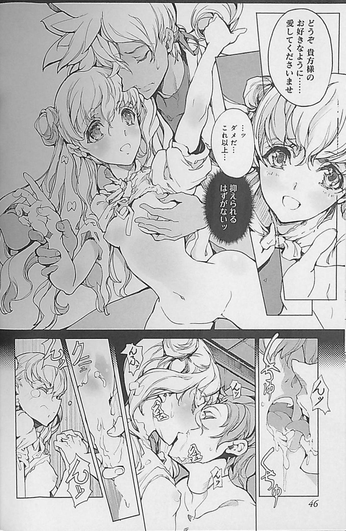 Eiyuu Senki - The World Conquest | Chapter 2 page 8 full