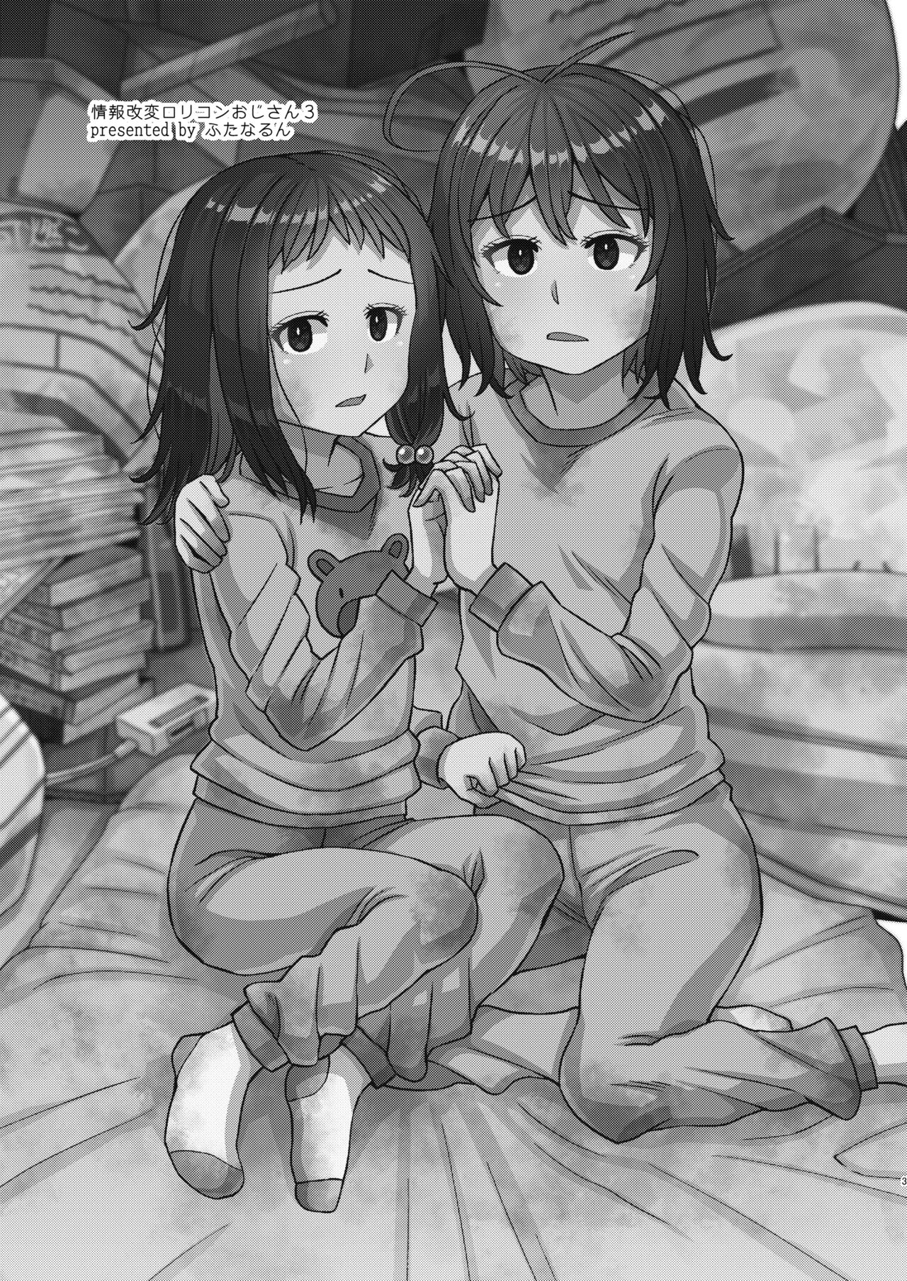 Jouhou Kaihen Lolicon Oji-san 3 | 정보 개변 로리콘 아저씨 3 page 3 full