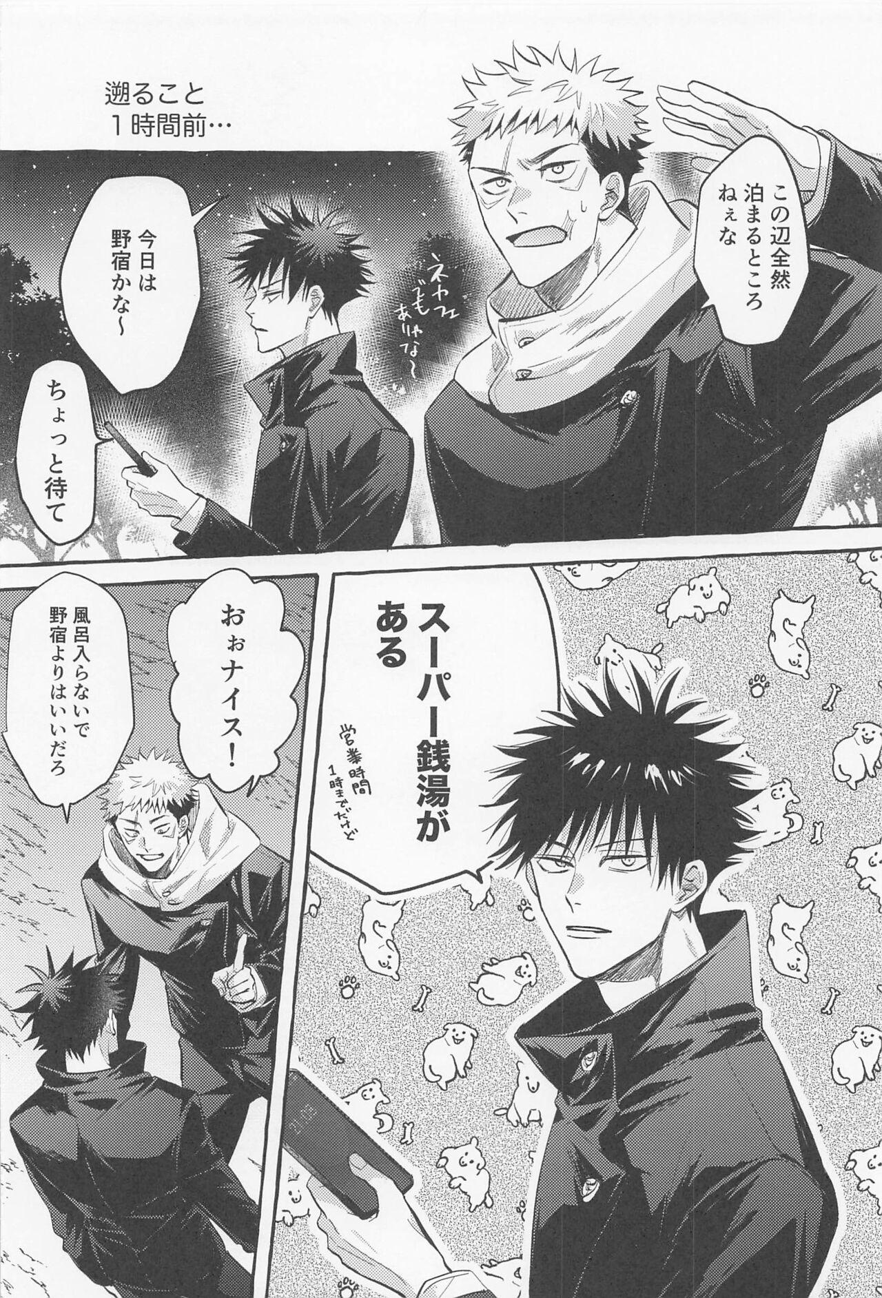 gomennesonnatsumorijanakattayo page 3 full