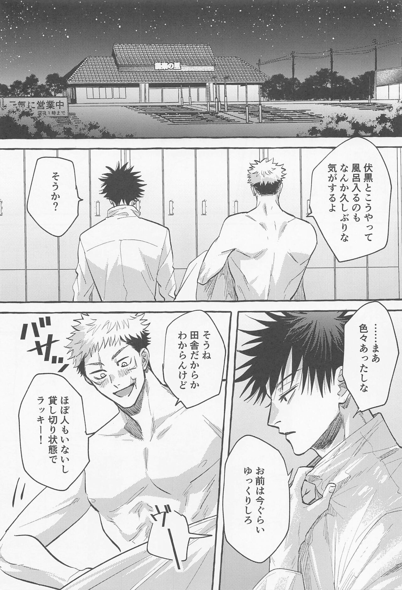 gomennesonnatsumorijanakattayo page 4 full