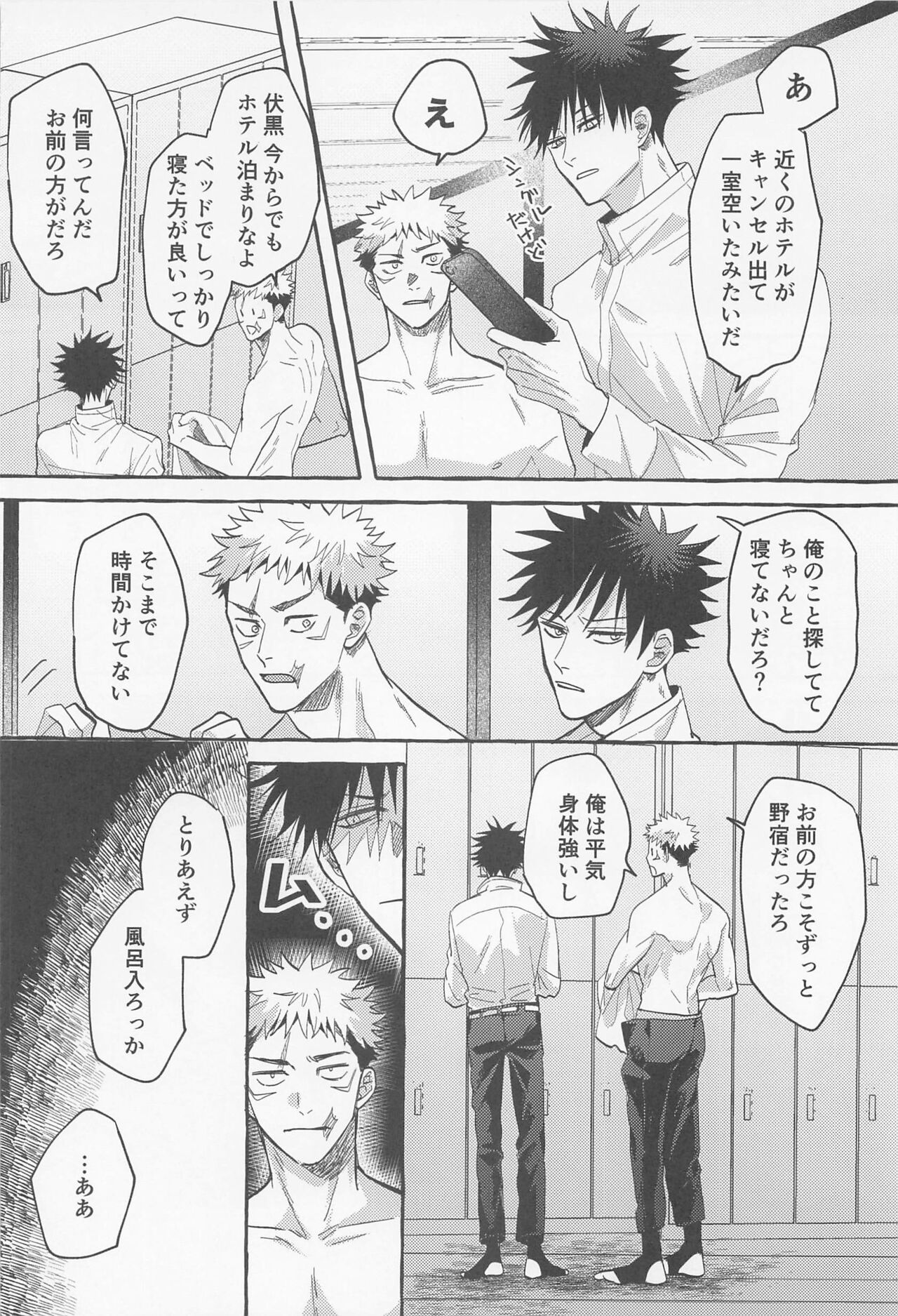 gomennesonnatsumorijanakattayo page 5 full