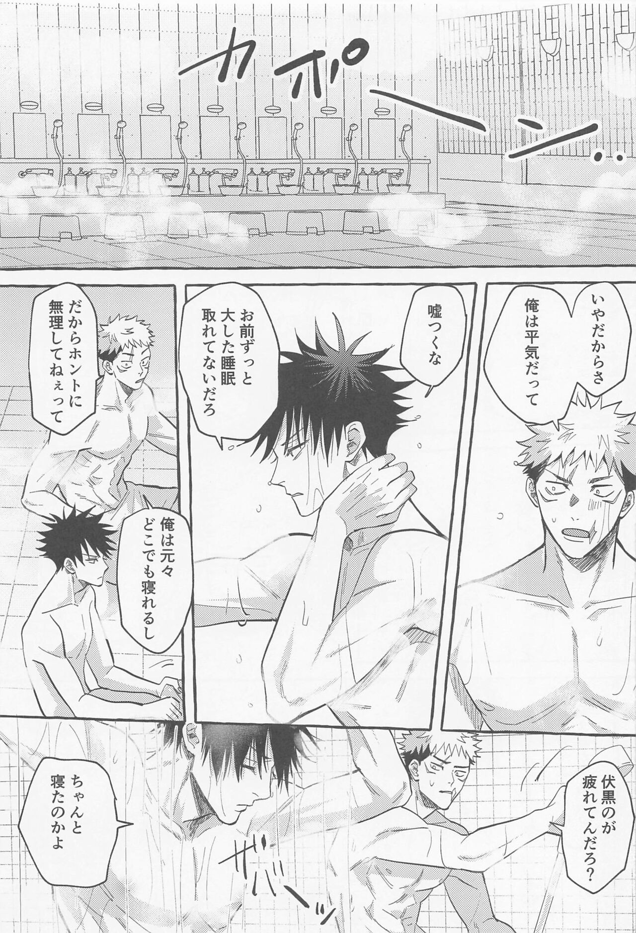 gomennesonnatsumorijanakattayo page 6 full