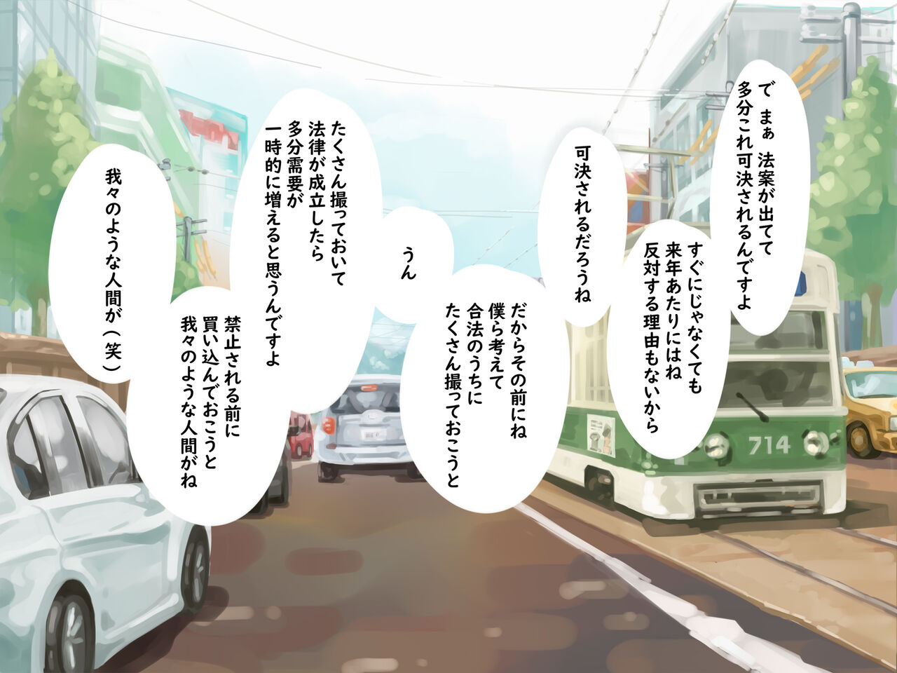 単純所持9 広島弁の援交少女 page 10 full