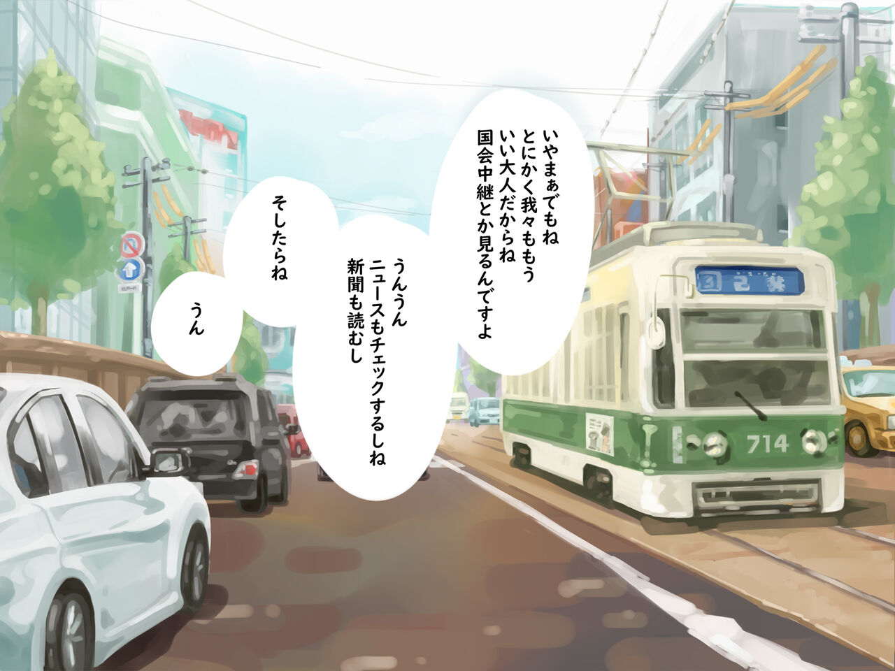 単純所持9 広島弁の援交少女 page 7 full