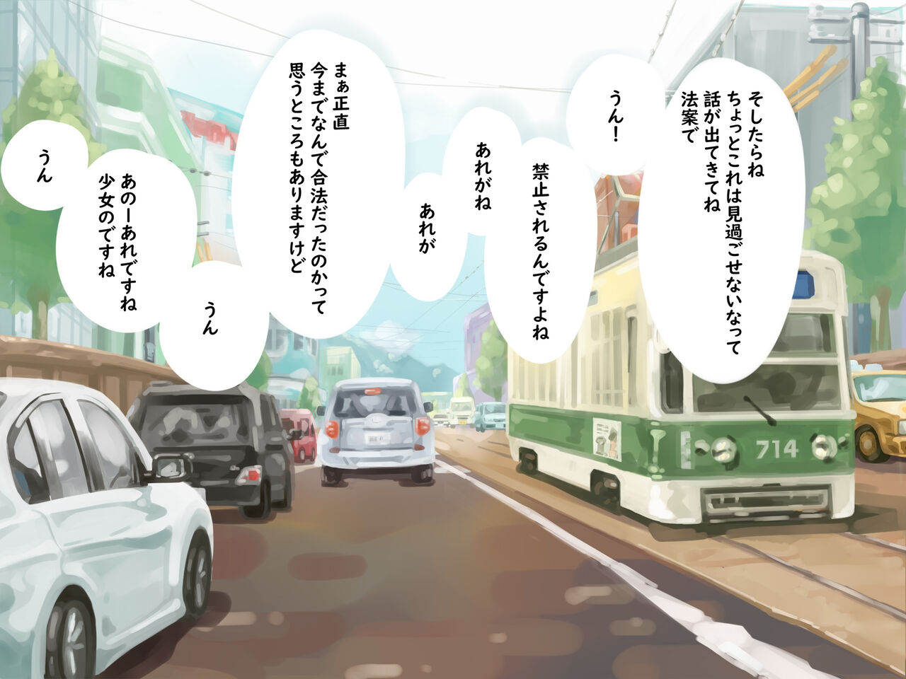 単純所持9 広島弁の援交少女 page 8 full