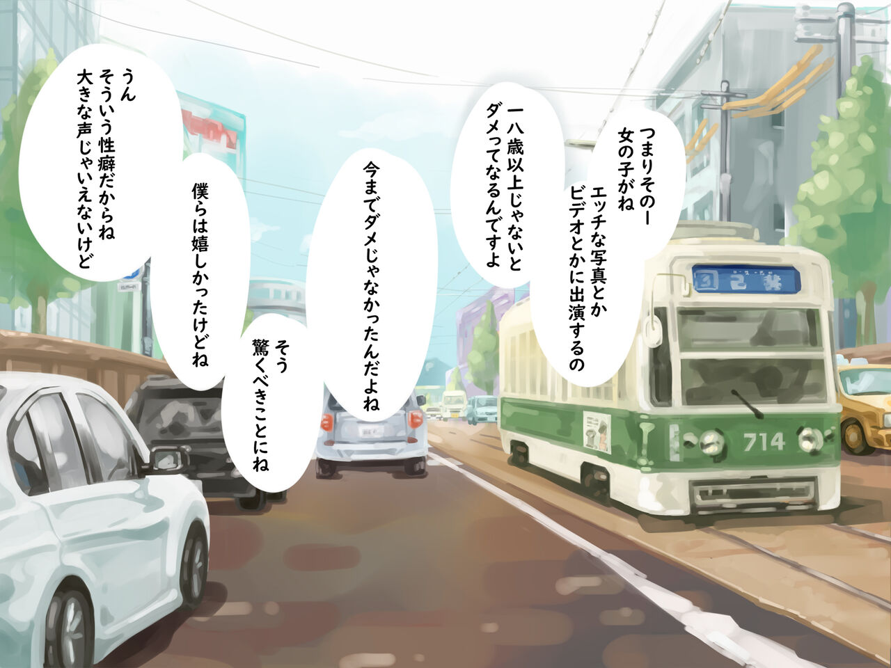 単純所持9 広島弁の援交少女 page 9 full