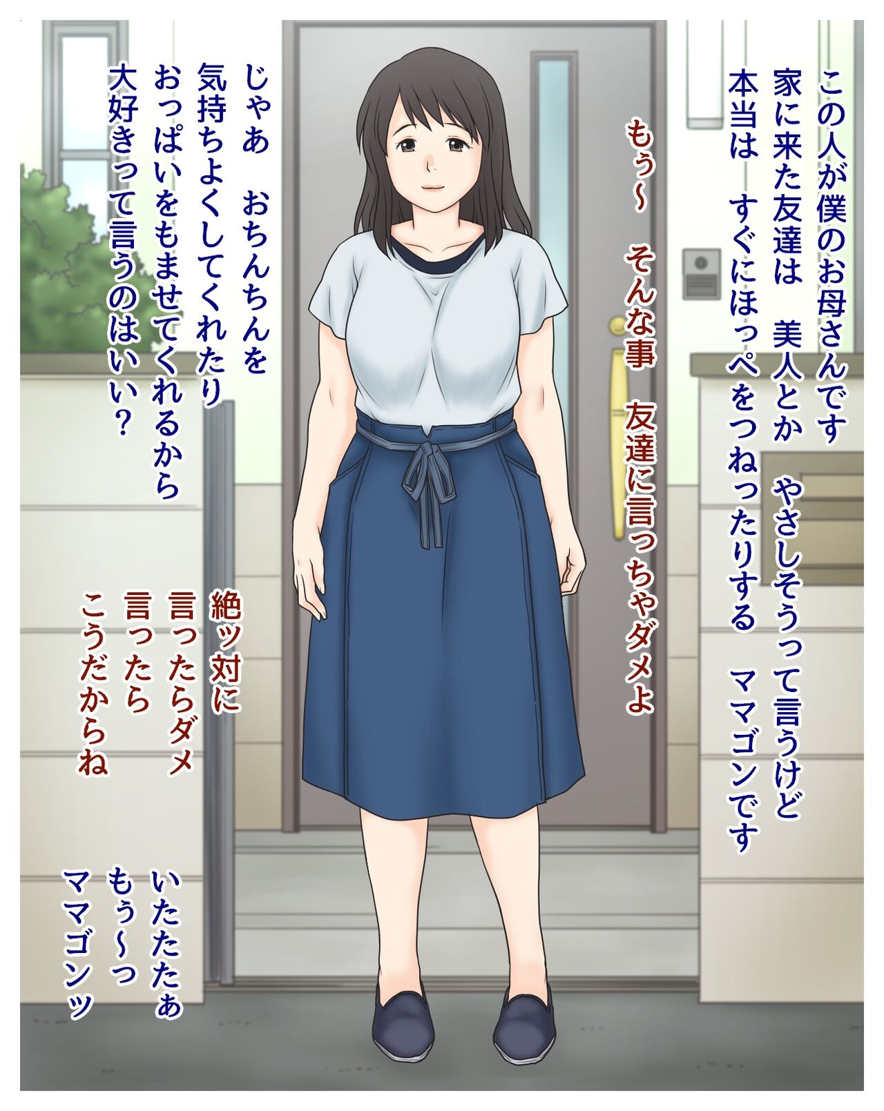 Okaa-san to Boku no Koto page 2 full