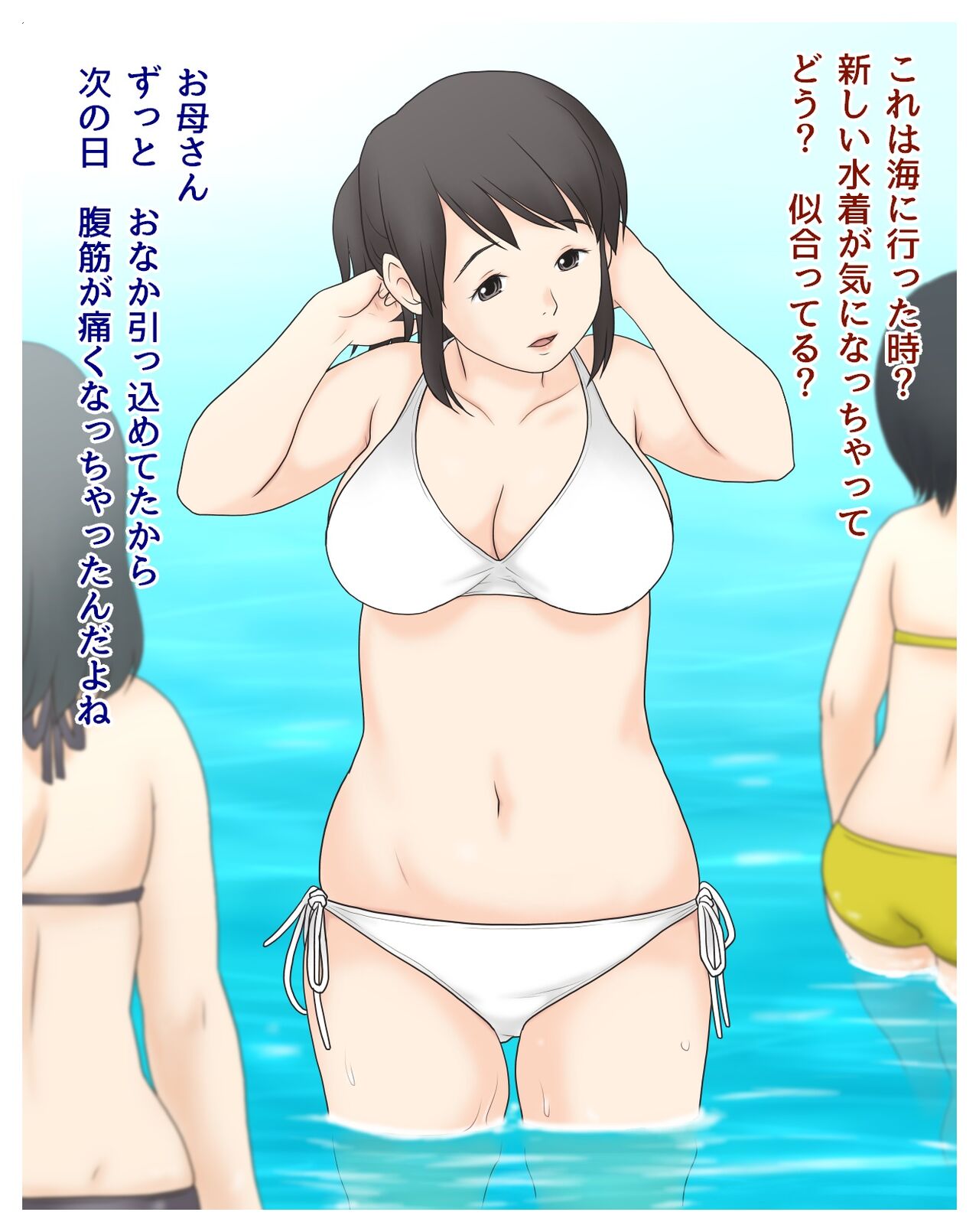 Okaa-san to Boku no Koto page 4 full
