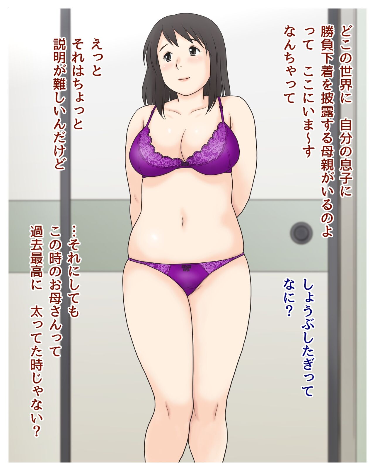 Okaa-san to Boku no Koto page 9 full