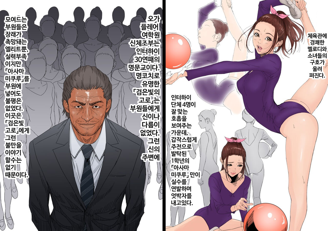 미쿠루 page 4 full