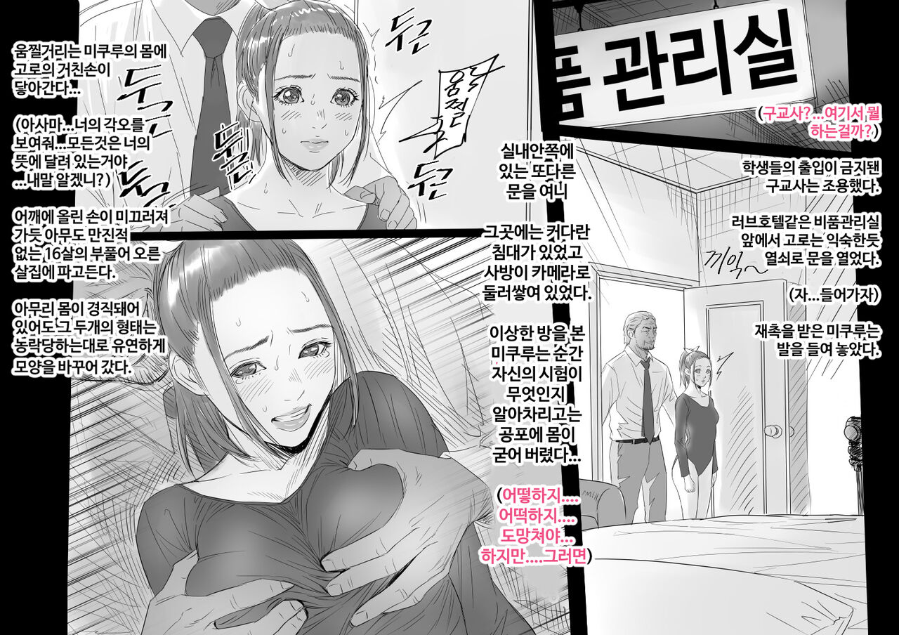 미쿠루 page 7 full