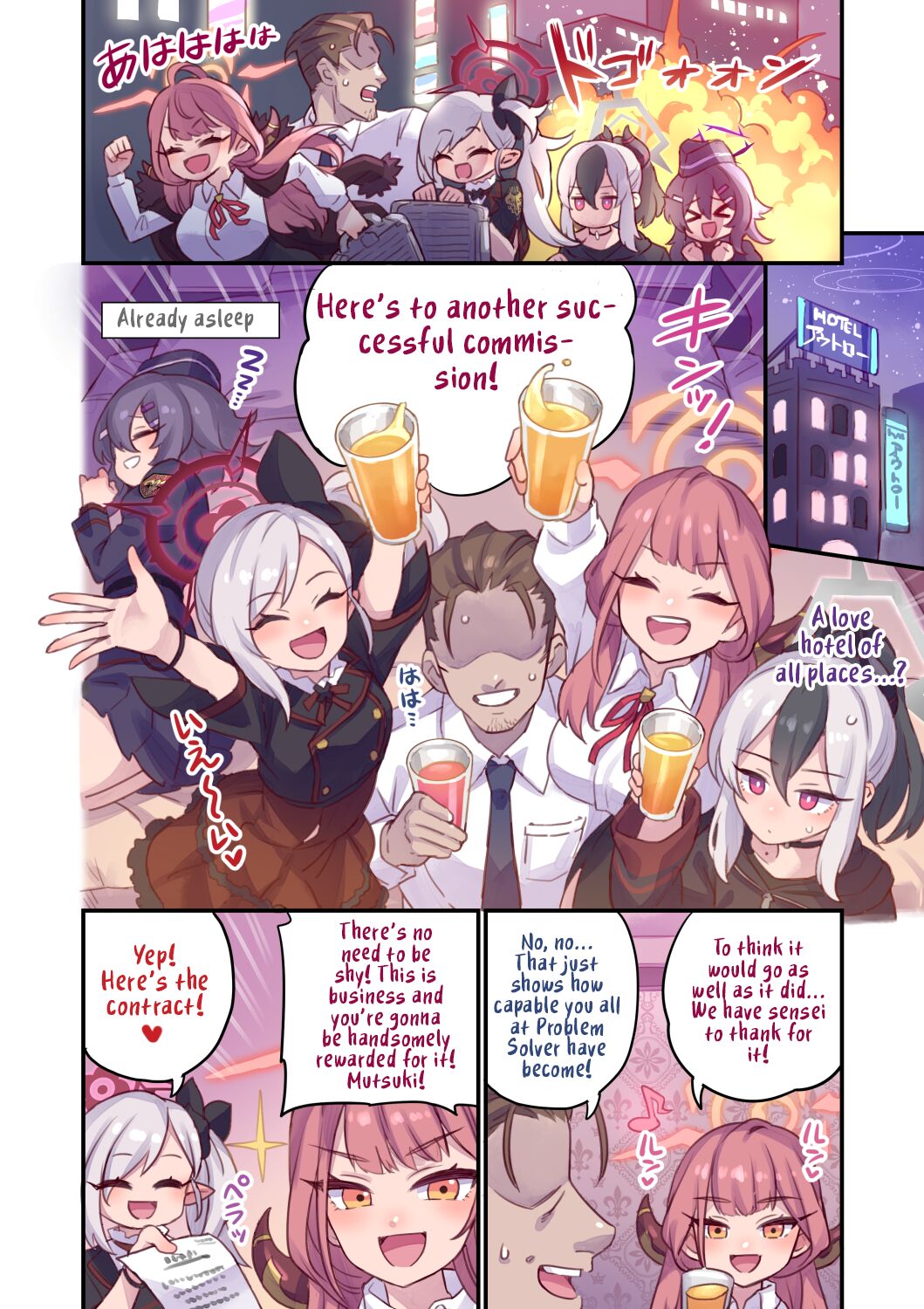 Seito To Issen Koe Chau Hon -Benriya 68 Hen- page 3 full