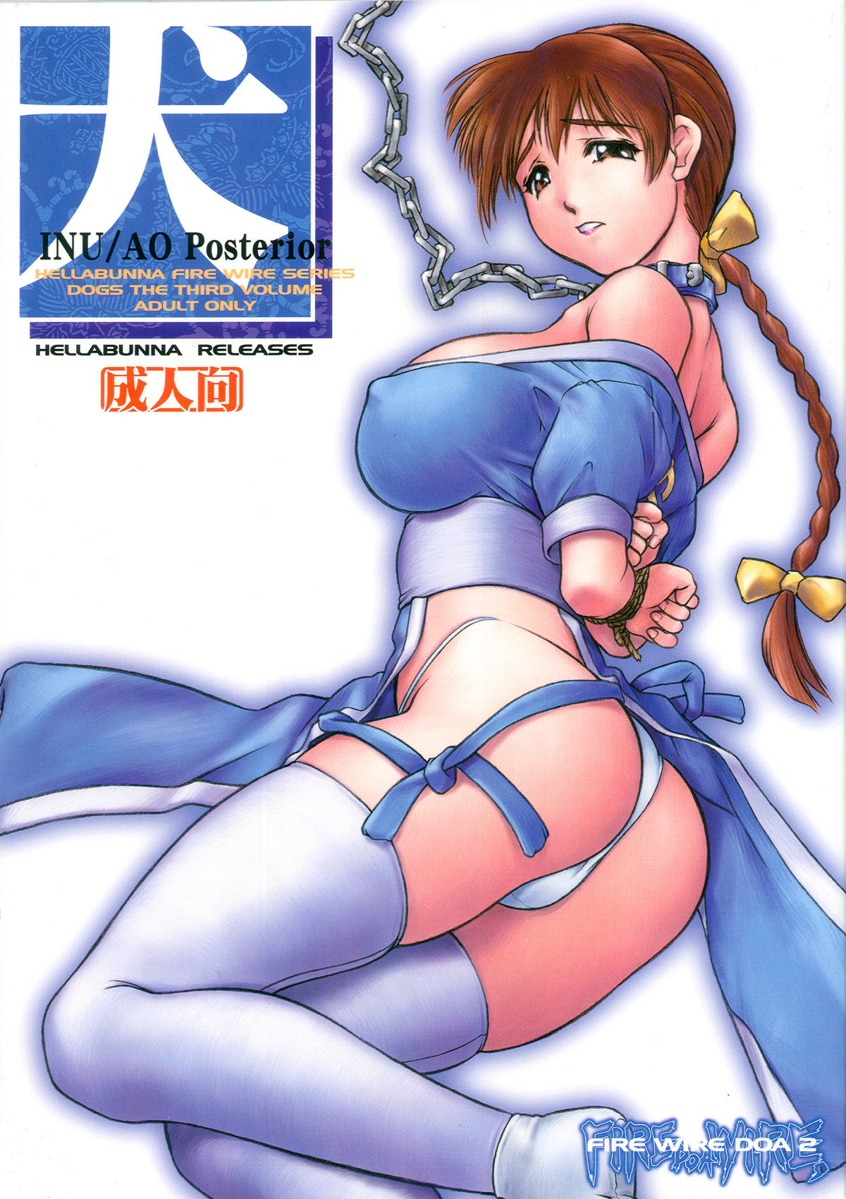 INU/AO Posterior page 1 full