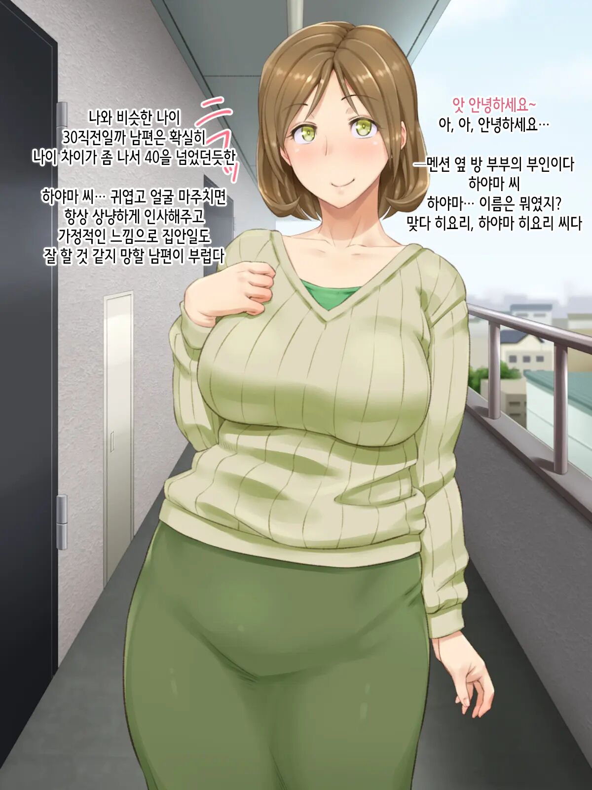 Tonari no Oku-san wa Ore no Ero Maid page 4 full