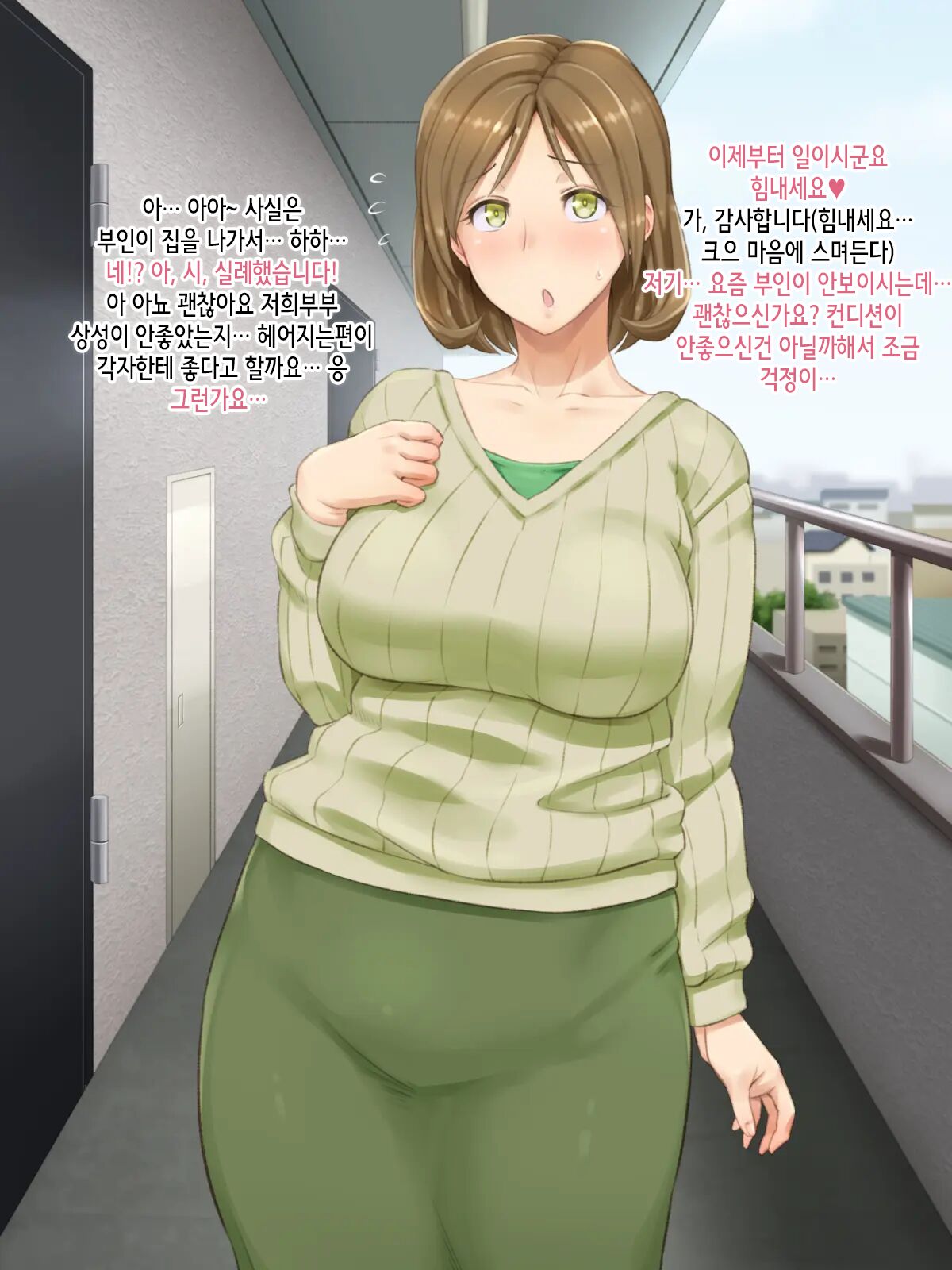 Tonari no Oku-san wa Ore no Ero Maid page 5 full