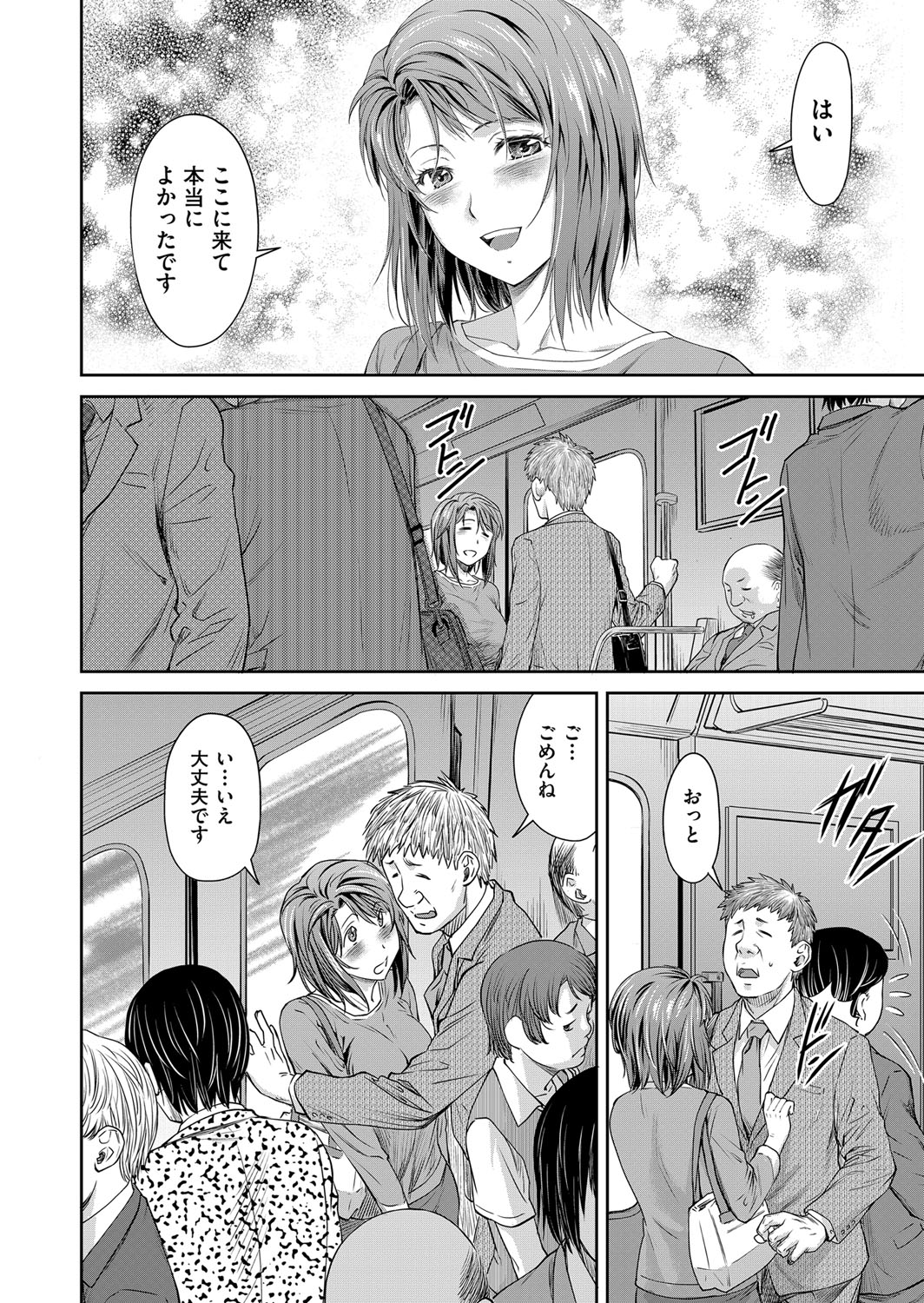 Oyako no Jijou page 2 full